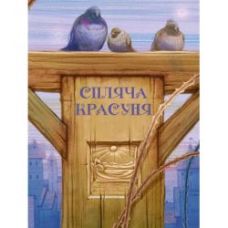 ����� �������� ����� ����� Vivat (9789669823830) - �������� 3