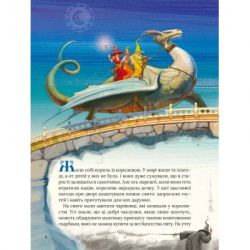 ����� �������� ����� ����� Vivat (9789669823830) - �������� 4