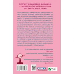 ����� ������� � ����� - �� ��������� Vivat (9786171705067) - �������� 2