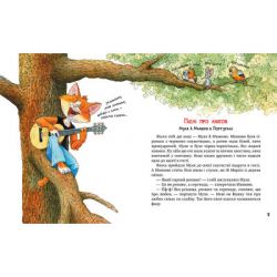 Книга Киці-мандрівниці та їхні друзі. Том 2 - Галина Манів Рідна мова (9786178373757) - Картинка 3