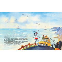 Книга Киці-мандрівниці та їхні друзі. Том 2 - Галина Манів Рідна мова (9786178373757) - Картинка 5