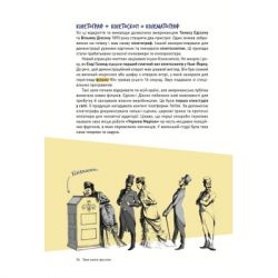 Книга Твоя книга про кіно - Ольга Бірзул Видавництво Старого Лева (9789664482643) - Картинка 10