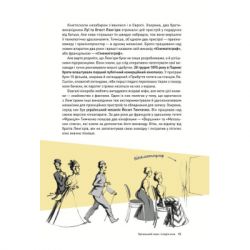 Книга Твоя книга про кіно - Ольга Бірзул Видавництво Старого Лева (9789664482643) - Картинка 11