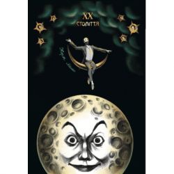 Книга Твоя книга про кіно - Ольга Бірзул Видавництво Старого Лева (9789664482643) - Картинка 12