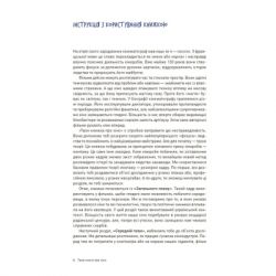 Книга Твоя книга про кіно - Ольга Бірзул Видавництво Старого Лева (9789664482643) - Картинка 2