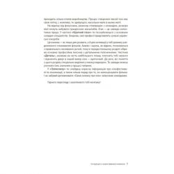 Книга Твоя книга про кіно - Ольга Бірзул Видавництво Старого Лева (9789664482643) - Картинка 3