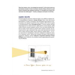 Книга Твоя книга про кіно - Ольга Бірзул Видавництво Старого Лева (9789664482643) - Картинка 7