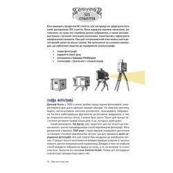 Книга Твоя книга про кіно - Ольга Бірзул Видавництво Старого Лева (9789664482643) - Картинка 8