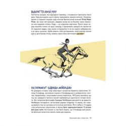 Книга Твоя книга про кіно - Ольга Бірзул Видавництво Старого Лева (9789664482643) - Картинка 9