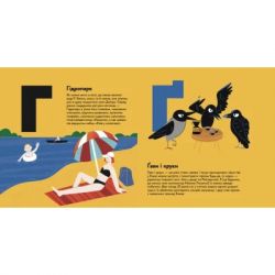 ����� ��������-����������. ��� ����������� ������� ���� (9789664482810) - �������� 3