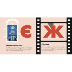 ����� ��������-����������. ��� ����������� ������� ���� (9789664482810) - �������� 5