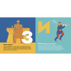 ����� ��������-����������. ��� ����������� ������� ���� (9789664482810) - �������� 6