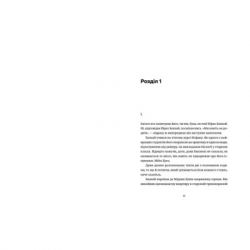 ����� ����� - ����� ����� ����������� ������� ���� (9789664482728) - �������� 4