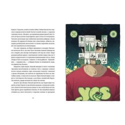 ����� ����� - ����� ����� ����������� ������� ���� (9789664482728) - �������� 5