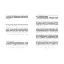 ����� ����� - ����� ����� ����������� ������� ���� (9789664482728) - �������� 6