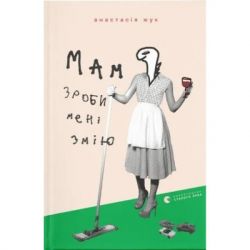 ����� ���, ����� ���� ��� - �������� ��� ����������� ������� ���� (9789664482360)