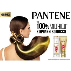 Шампунь Pantene Pro-V Infinitely Long Для пошкодженого волосся 400 мл (8700216058155) - Картинка 3