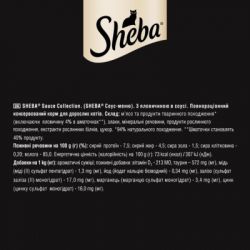 ������� ���� ��� ����� Sheba � ���������� � ���� 85 � (4770608264406) - �������� 6