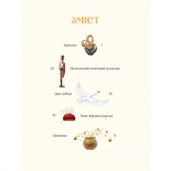 ����� �������� ����� ��������� Vivat (9789669822963) - �������� 3