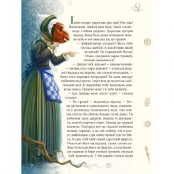 ����� �������� ����� ��������� Vivat (9789669822963) - �������� 6