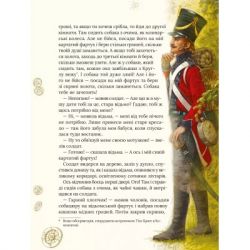 ����� �������� ����� ��������� Vivat (9789669822963) - �������� 7