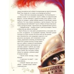 ����� �������� ����� ��������� Vivat (9789669822963) - �������� 8