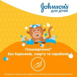 ������� ���� ��� ���� Johnson�s baby Kids 300 �� (3574661427706) - �������� 2