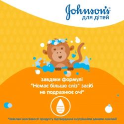 ������� ���� ��� ���� Johnson�s baby Kids 300 �� (3574661427706) - �������� 3