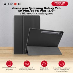 ����� �� �������� AirOn Premium Samsung Galaxy Tab S9 Plus/S9 FE Plus 12.4'' 2023 + Film black (4822352781109) - �������� 7