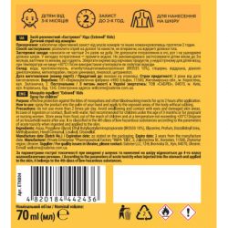 ����� �� ����� Extravel Kids ������� ³� ������ 70 �� (4820184442436) - �������� 2