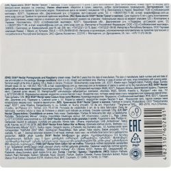 Твердое мыло Shik Nectar Гранат и малина 125 г (4823107602801) - Картинка 2