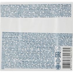 Твердое мыло Shik Nectar Черника и айва 125 г (4823107602795) - Картинка 2