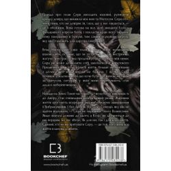 ����� ����� � ������. ����� 2: ����� � ������� - ��������� �. ���������� BookChef (9786175482438) - �������� 3