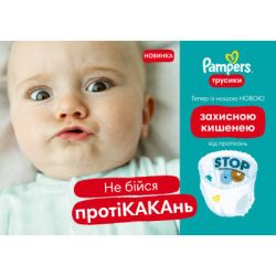ϳ������ Pampers Premium Care Pants Midi ����� 3 (6-11 ��) 144 �� (8006540490891) - �������� 4