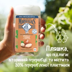 Гель для душа Le Petit Marseillais БИО Аргановое масло и Ши 250 мл (3574661711553) - Картинка 6