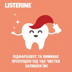 �������������� ��� ������� ��� Listerine Smart Rinse ������� �������� 500 �� (3574661787190) - �������� 10