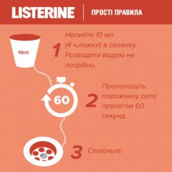 �������������� ��� ������� ��� Listerine Smart Rinse ������� �������� 500 �� (3574661787190) - �������� 11