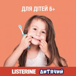 �������������� ��� ������� ��� Listerine Smart Rinse ������� �������� 500 �� (3574661787190) - �������� 3