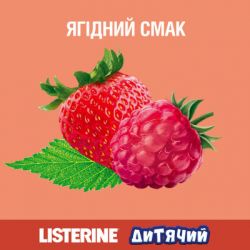 �������������� ��� ������� ��� Listerine Smart Rinse ������� �������� 500 �� (3574661787190) - �������� 4