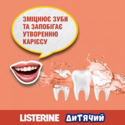 �������������� ��� ������� ��� Listerine Smart Rinse ������� �������� 500 �� (3574661787190) - �������� 5