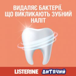 �������������� ��� ������� ��� Listerine Smart Rinse ������� �������� 500 �� (3574661787190) - �������� 6