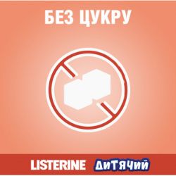 �������������� ��� ������� ��� Listerine Smart Rinse ������� �������� 500 �� (3574661787190) - �������� 7