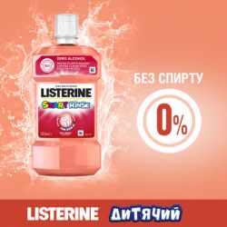 �������������� ��� ������� ��� Listerine Smart Rinse ������� �������� 500 �� (3574661787190) - �������� 8