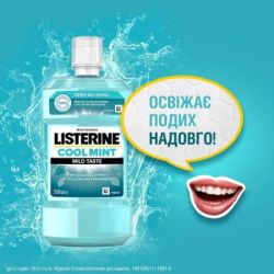 �������������� ��� ������� ��� Listerine ������ ���� 600 �� (3574661566597) - �������� 6