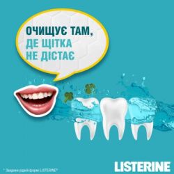�������������� ��� ������� ��� Listerine ������ ���� 600 �� (3574661566597) - �������� 7