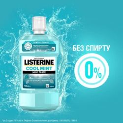 �������������� ��� ������� ��� Listerine ������ ���� 600 �� (3574661566597) - �������� 8