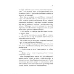 Книга Спокушаючи шафера. Книга 1 - Дженніфер Л. Арментраут КСД (9786171507241) - Картинка 10
