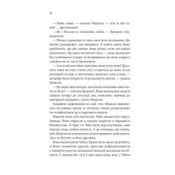 Книга Спокушаючи шафера. Книга 1 - Дженніфер Л. Арментраут КСД (9786171507241) - Картинка 3