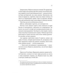 Книга Спокушаючи шафера. Книга 1 - Дженніфер Л. Арментраут КСД (9786171507241) - Картинка 6
