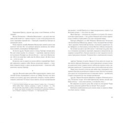 Книга Живі. Зрозуміти українську літературу - Олександр Михед, Павло Михед Видавництво Старого Лева (9789664483039) - Картинка 4